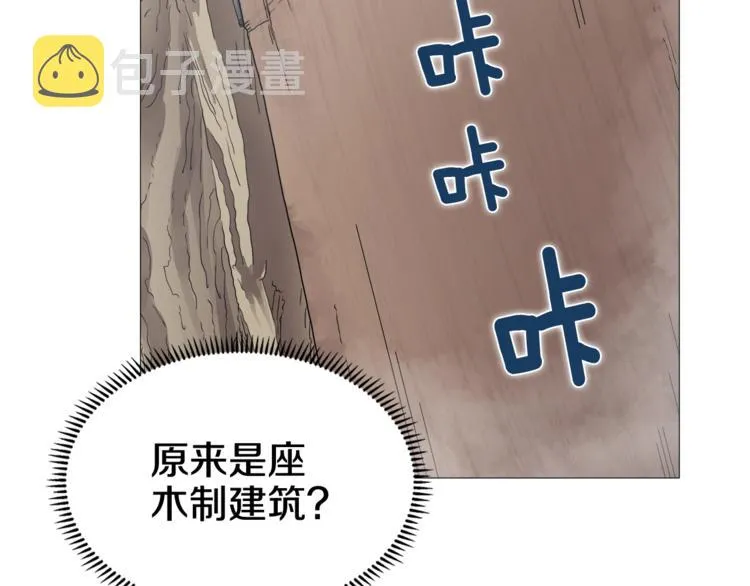 第41话 龙牙白夜枪 第6页