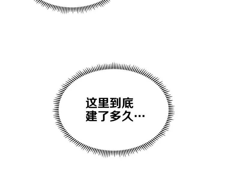 第41话 龙牙白夜枪 第7页