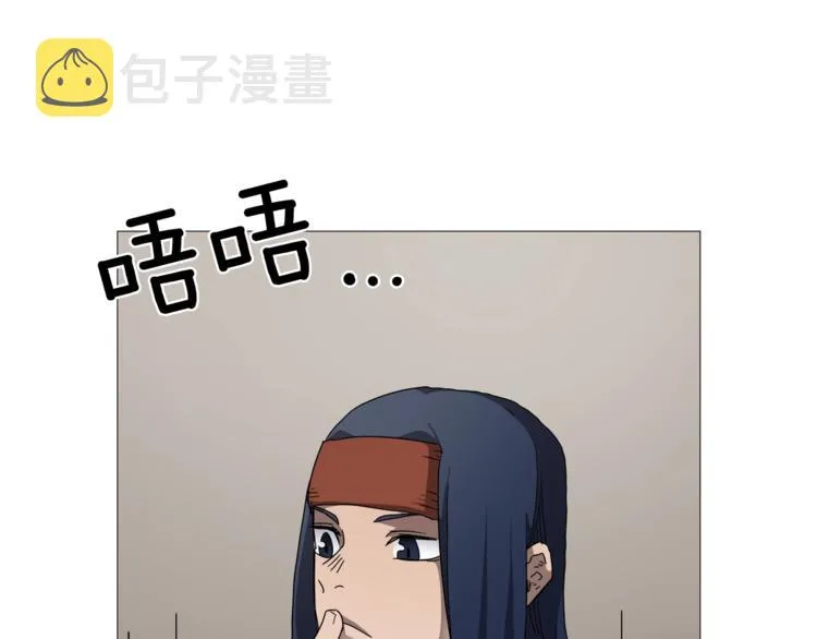 第41话 龙牙白夜枪 第13页
