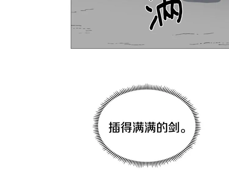 第41话 龙牙白夜枪 第19页