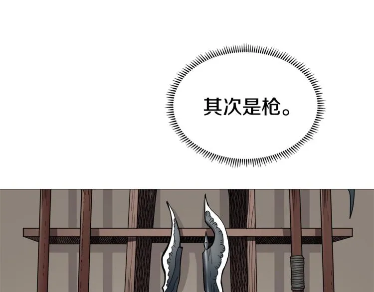 第41话 龙牙白夜枪 第22页
