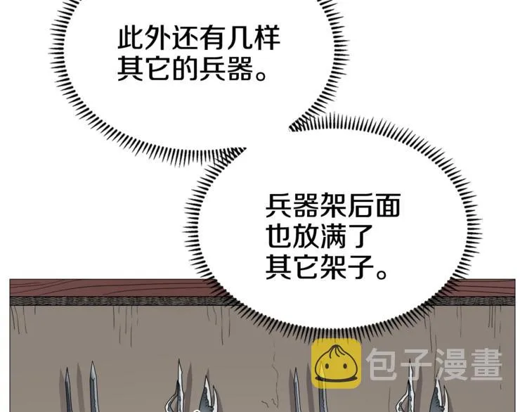 第41话 龙牙白夜枪 第24页