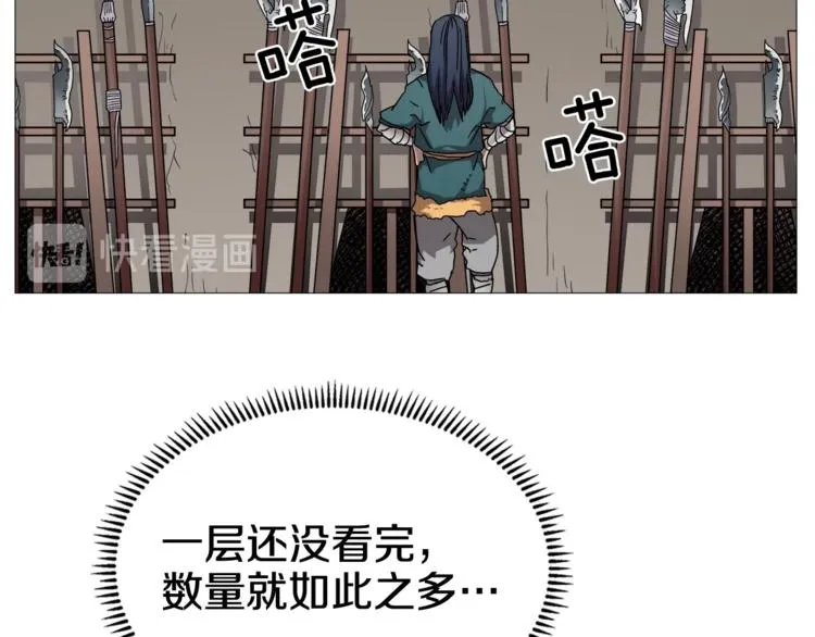 第41话 龙牙白夜枪 第25页