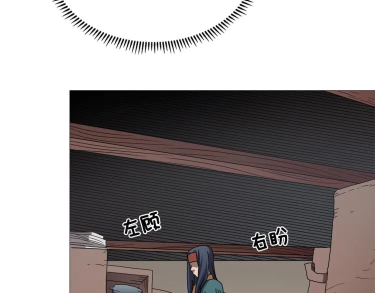 第41话 龙牙白夜枪 第26页