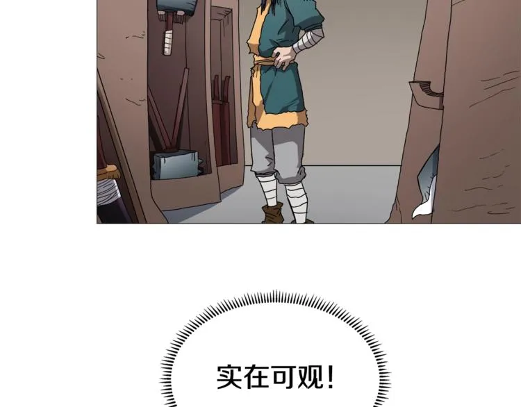 第41话 龙牙白夜枪 第27页