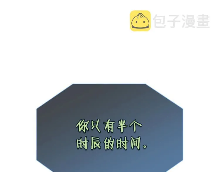 第41话 龙牙白夜枪 第32页