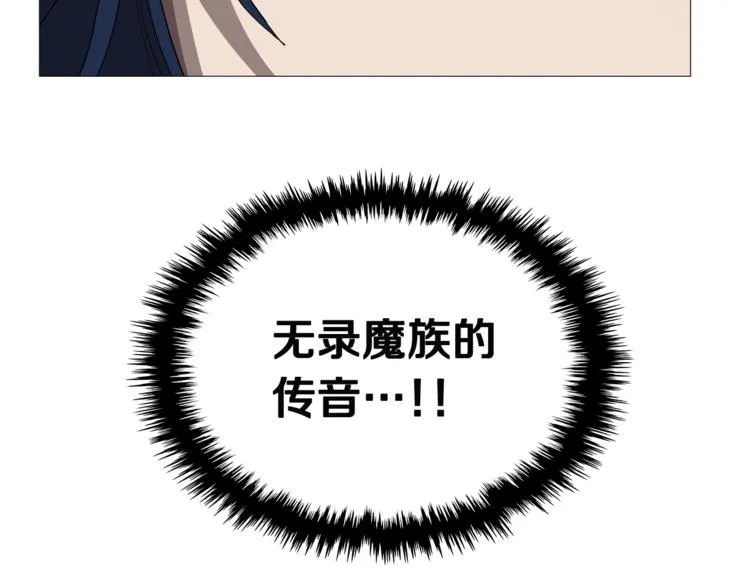 第41话 龙牙白夜枪 第36页