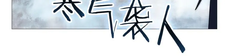 第41话 龙牙白夜枪 第42页