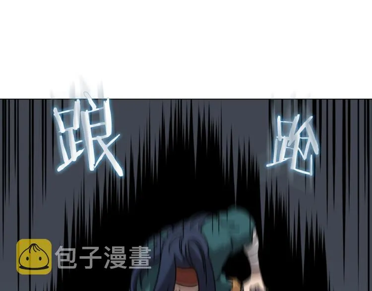 第41话 龙牙白夜枪 第51页