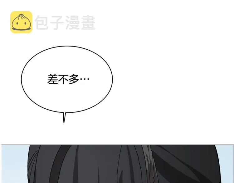 第41话 龙牙白夜枪 第56页