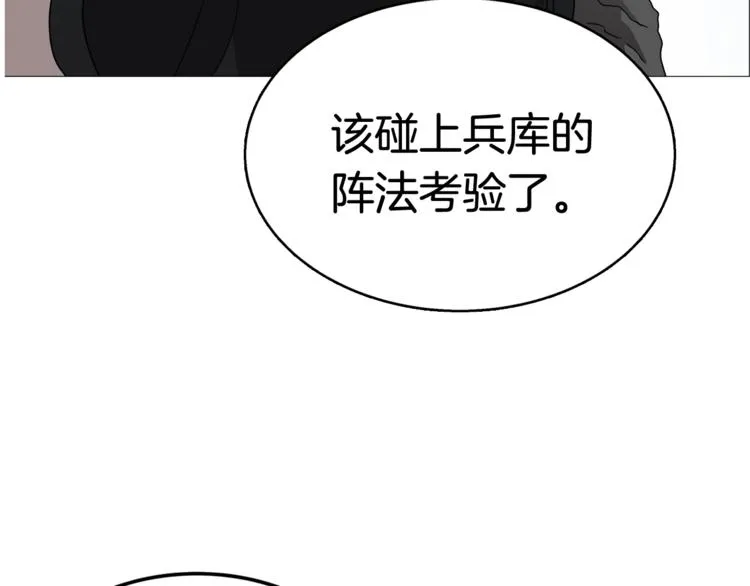 第41话 龙牙白夜枪 第58页