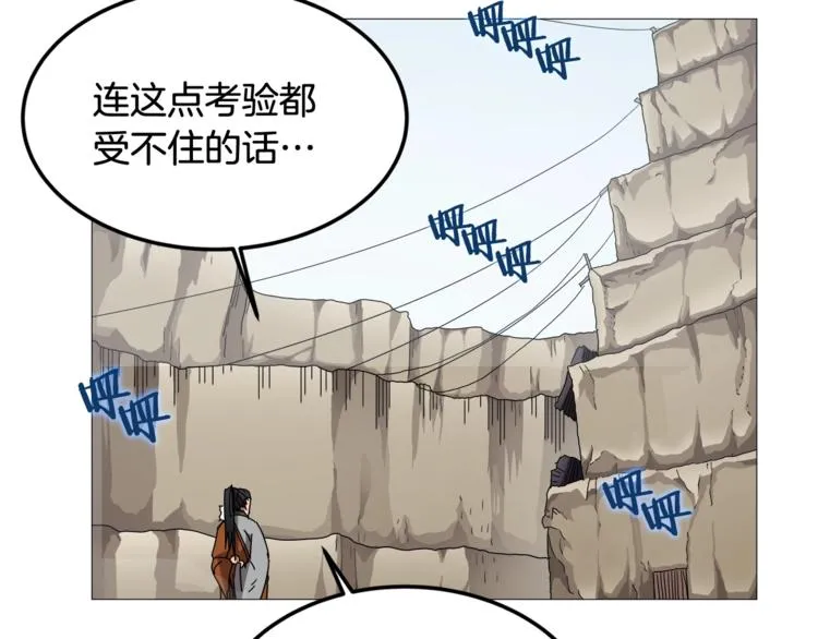 第41话 龙牙白夜枪 第59页