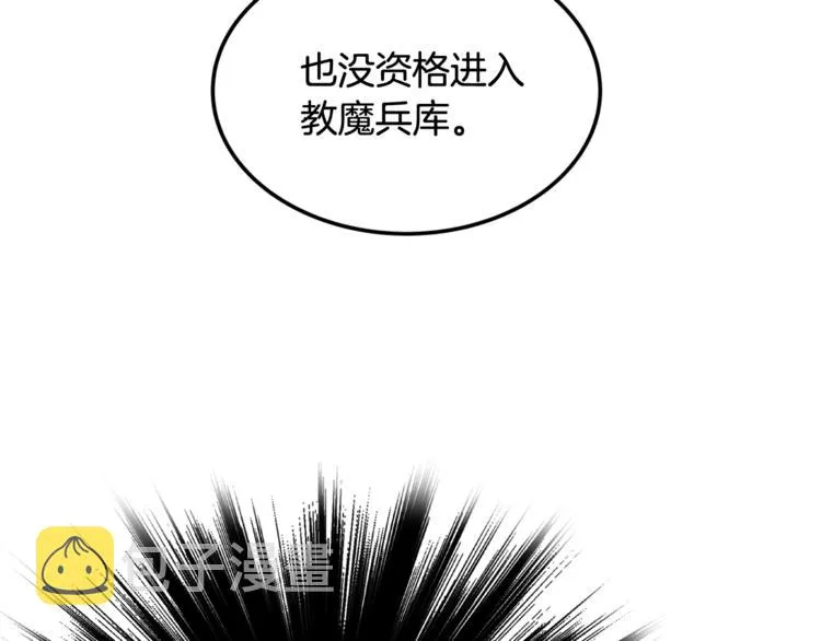 第41话 龙牙白夜枪 第60页