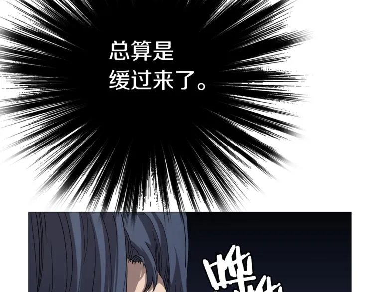 第41话 龙牙白夜枪 第61页