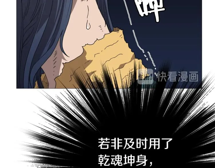 第41话 龙牙白夜枪 第62页