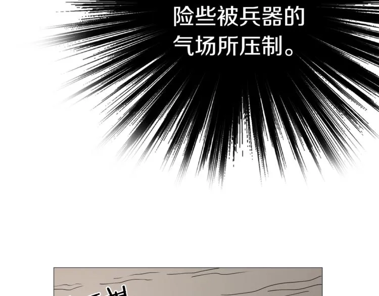 第41话 龙牙白夜枪 第63页
