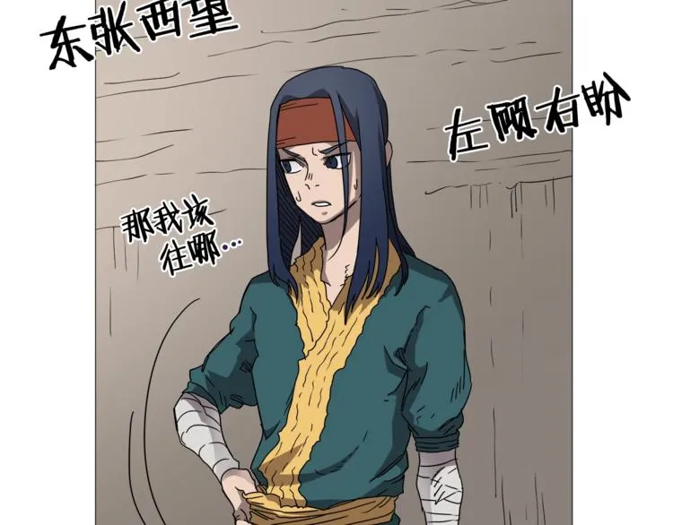 第41话 龙牙白夜枪 第64页