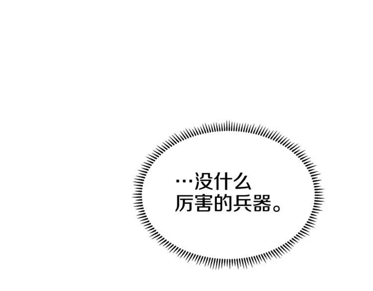 第41话 龙牙白夜枪 第68页