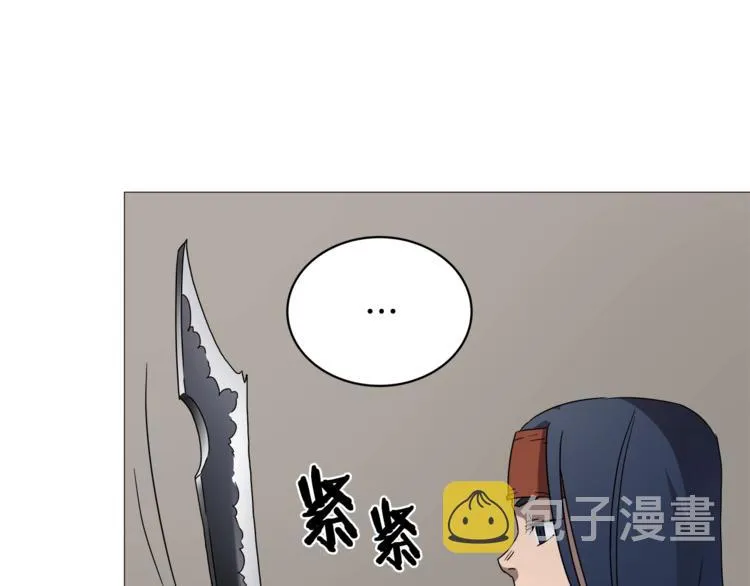 第41话 龙牙白夜枪 第72页