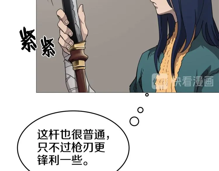 第41话 龙牙白夜枪 第73页