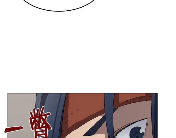 第41话 龙牙白夜枪 第74页