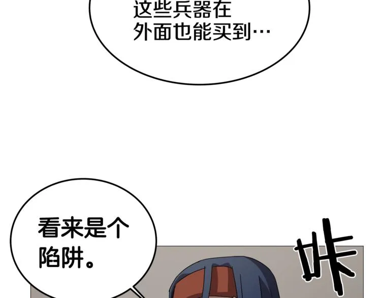 第41话 龙牙白夜枪 第76页