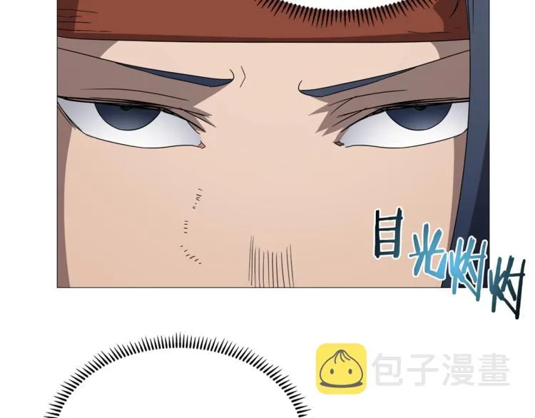 第41话 龙牙白夜枪 第79页