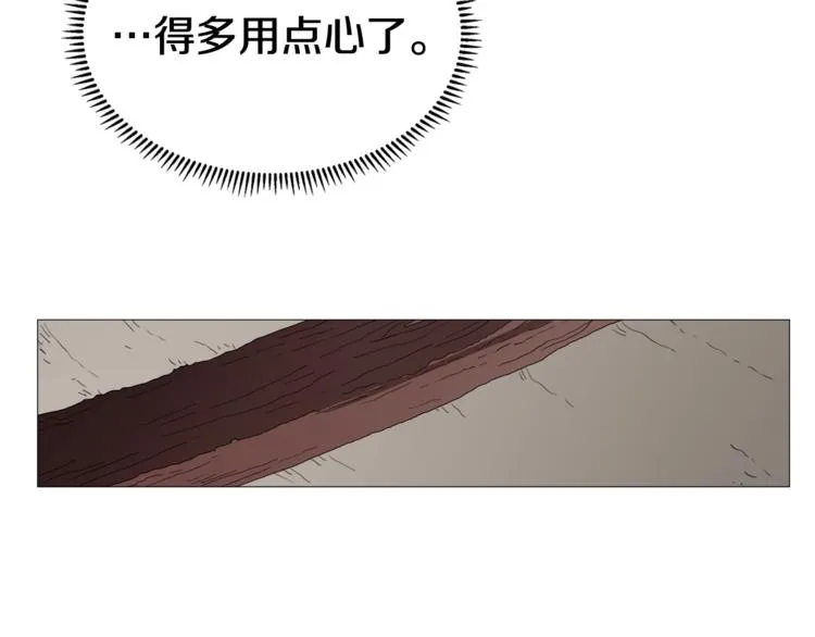 第41话 龙牙白夜枪 第80页