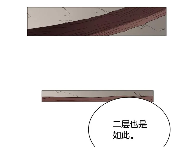 第41话 龙牙白夜枪 第81页