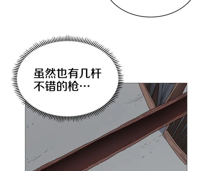 第41话 龙牙白夜枪 第82页