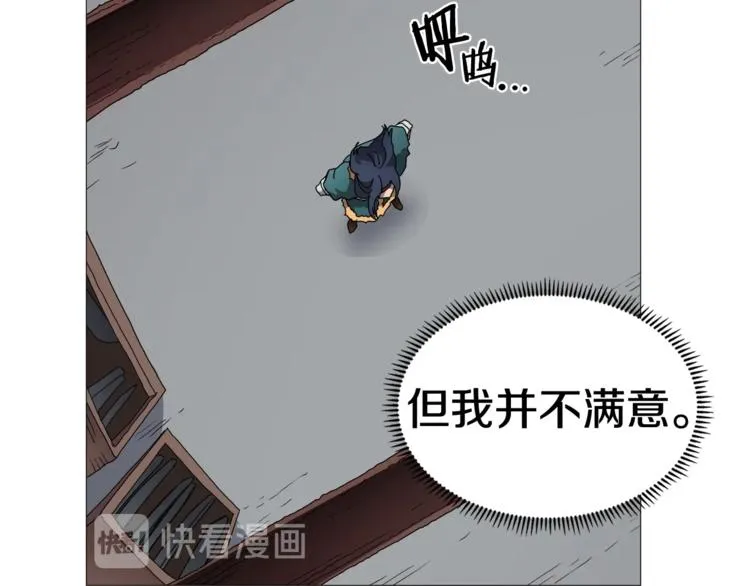 第41话 龙牙白夜枪 第83页