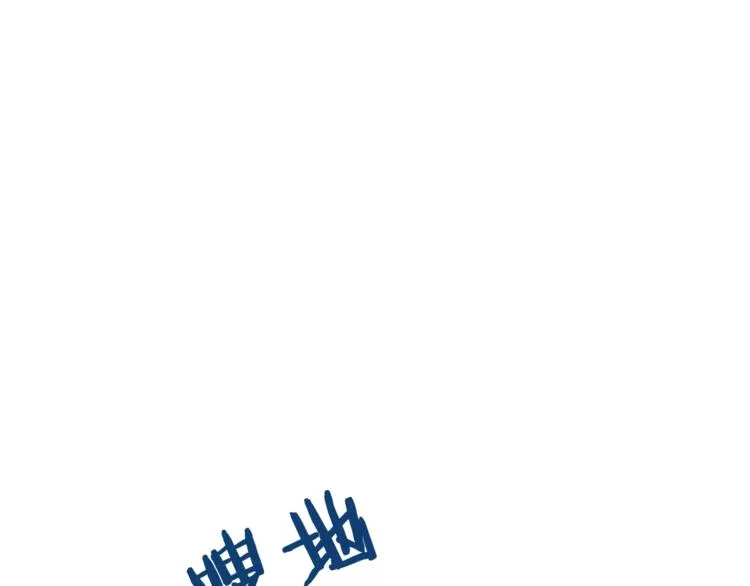 第41话 龙牙白夜枪 第84页