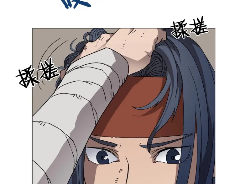 第41话 龙牙白夜枪 第85页