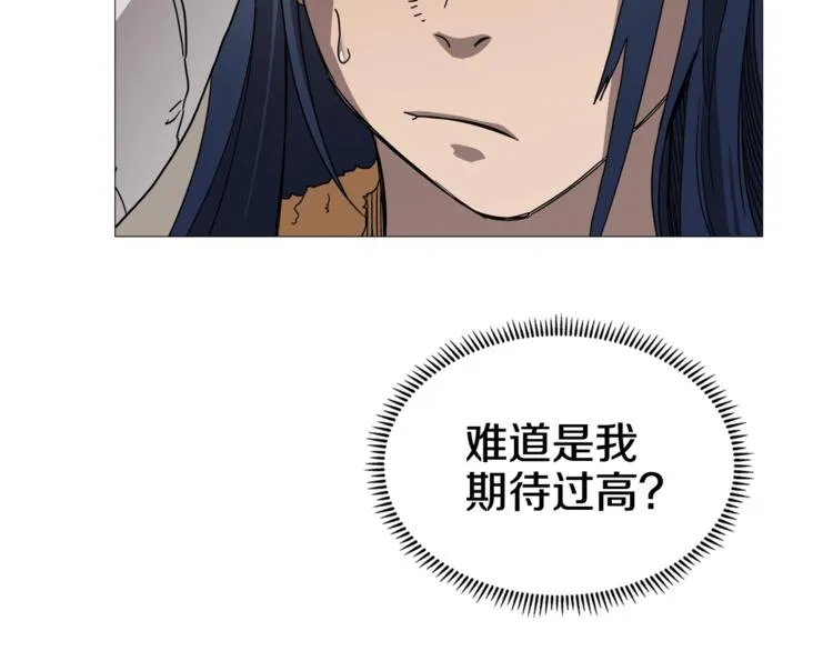 第41话 龙牙白夜枪 第86页