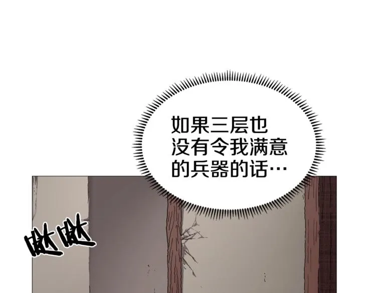 第41话 龙牙白夜枪 第89页