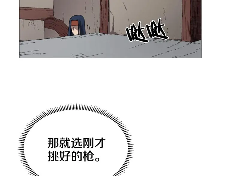 第41话 龙牙白夜枪 第90页