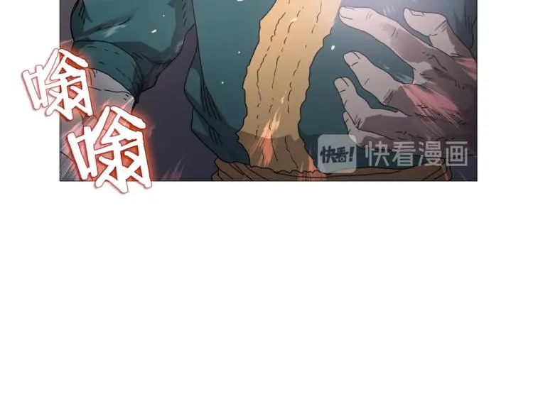 第41话 龙牙白夜枪 第97页
