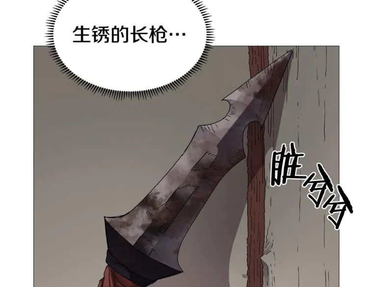 第41话 龙牙白夜枪 第102页