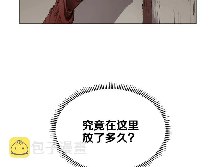 第41话 龙牙白夜枪 第103页