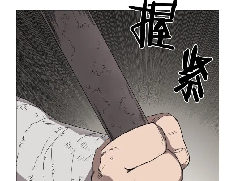 第41话 龙牙白夜枪 第106页
