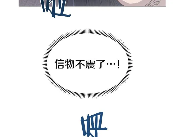 第41话 龙牙白夜枪 第110页