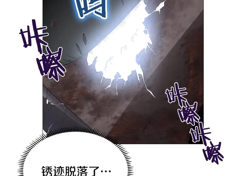 第41话 龙牙白夜枪 第113页