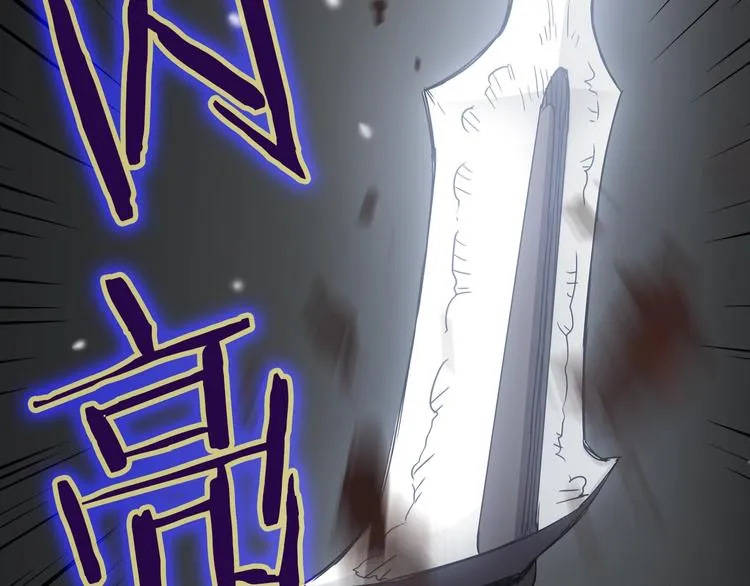 第41话 龙牙白夜枪 第118页