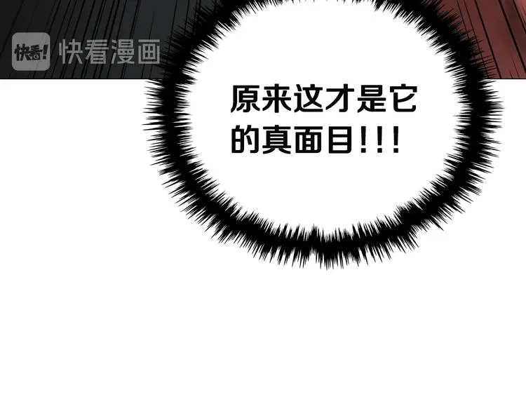第41话 龙牙白夜枪 第120页