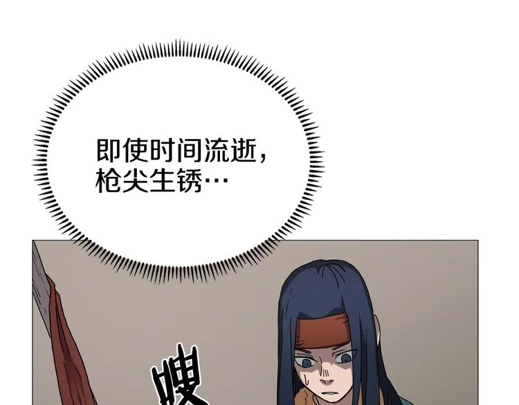 第41话 龙牙白夜枪 第121页