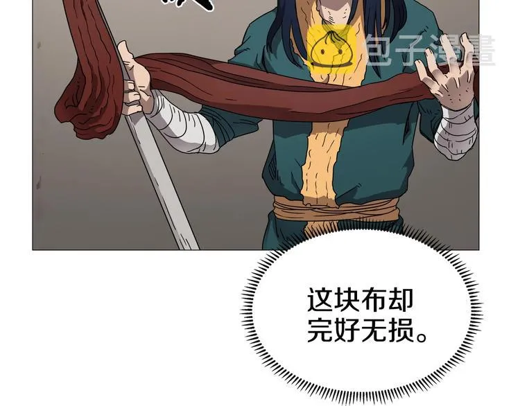 第41话 龙牙白夜枪 第122页