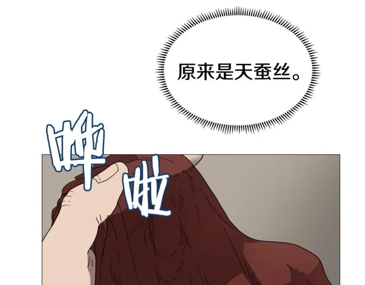 第41话 龙牙白夜枪 第124页