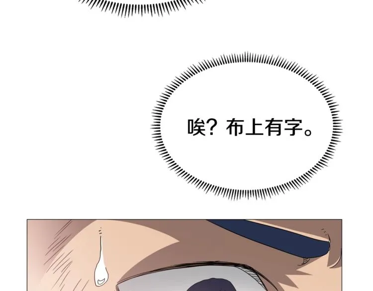 第41话 龙牙白夜枪 第126页