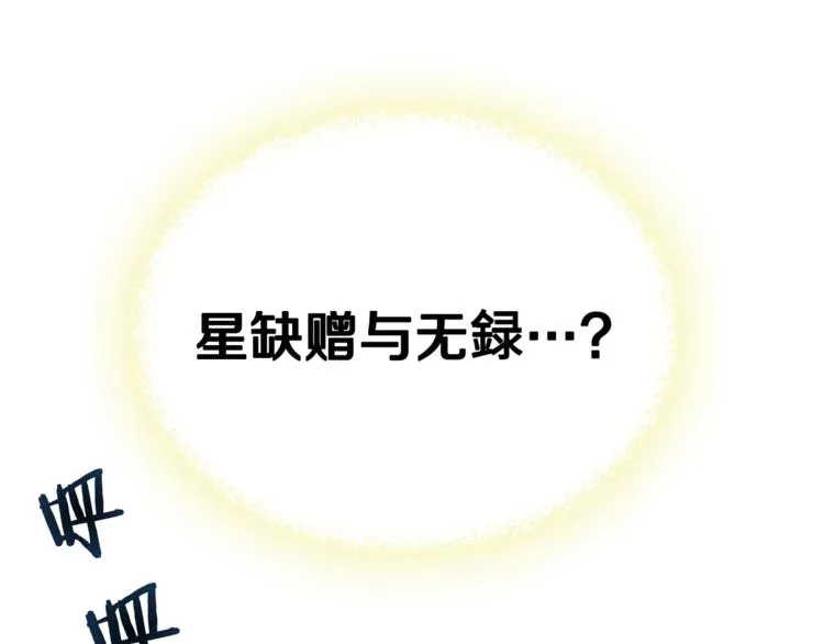 第41话 龙牙白夜枪 第128页