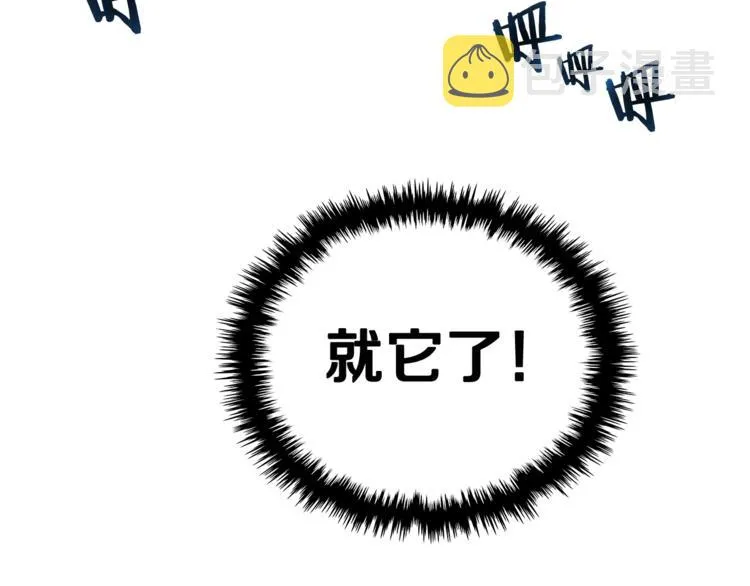 第41话 龙牙白夜枪 第129页